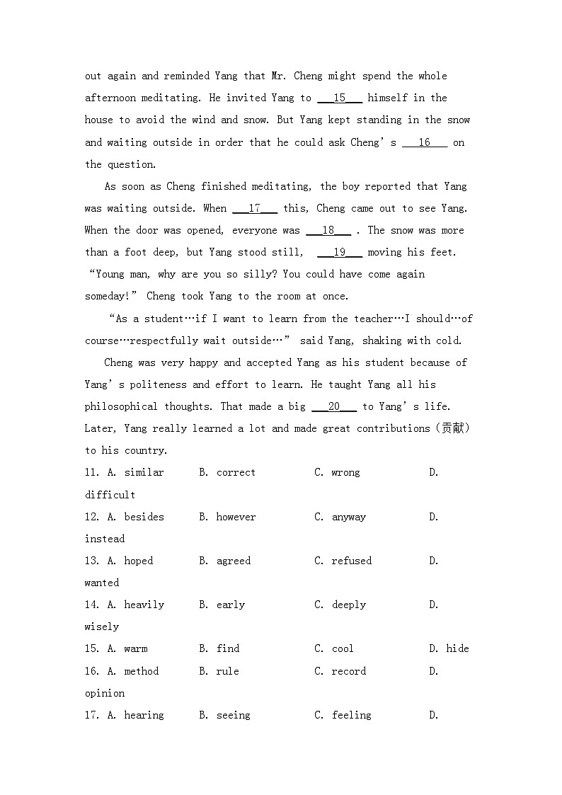 2022年青岛市中考英语试卷【含答案】第3页
