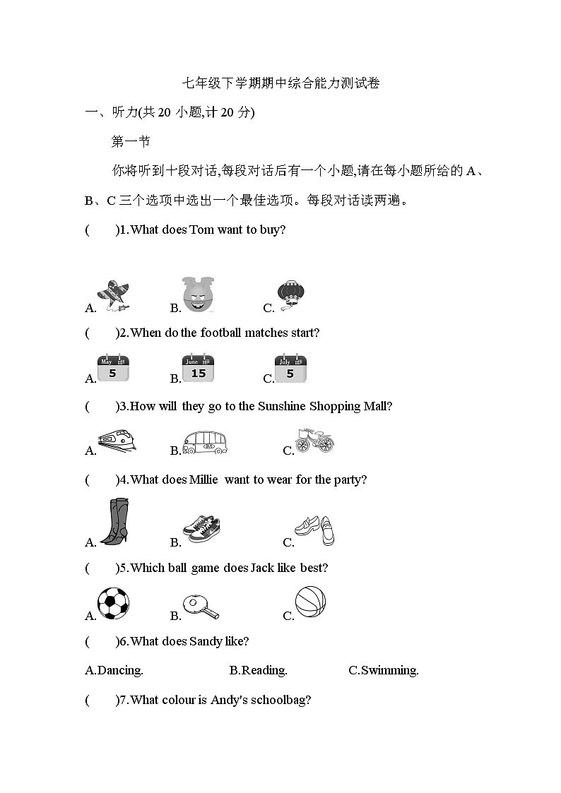期中综合能力测试卷第1页