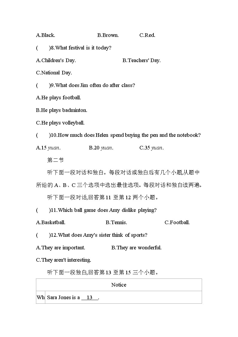 期中综合能力测试卷第2页