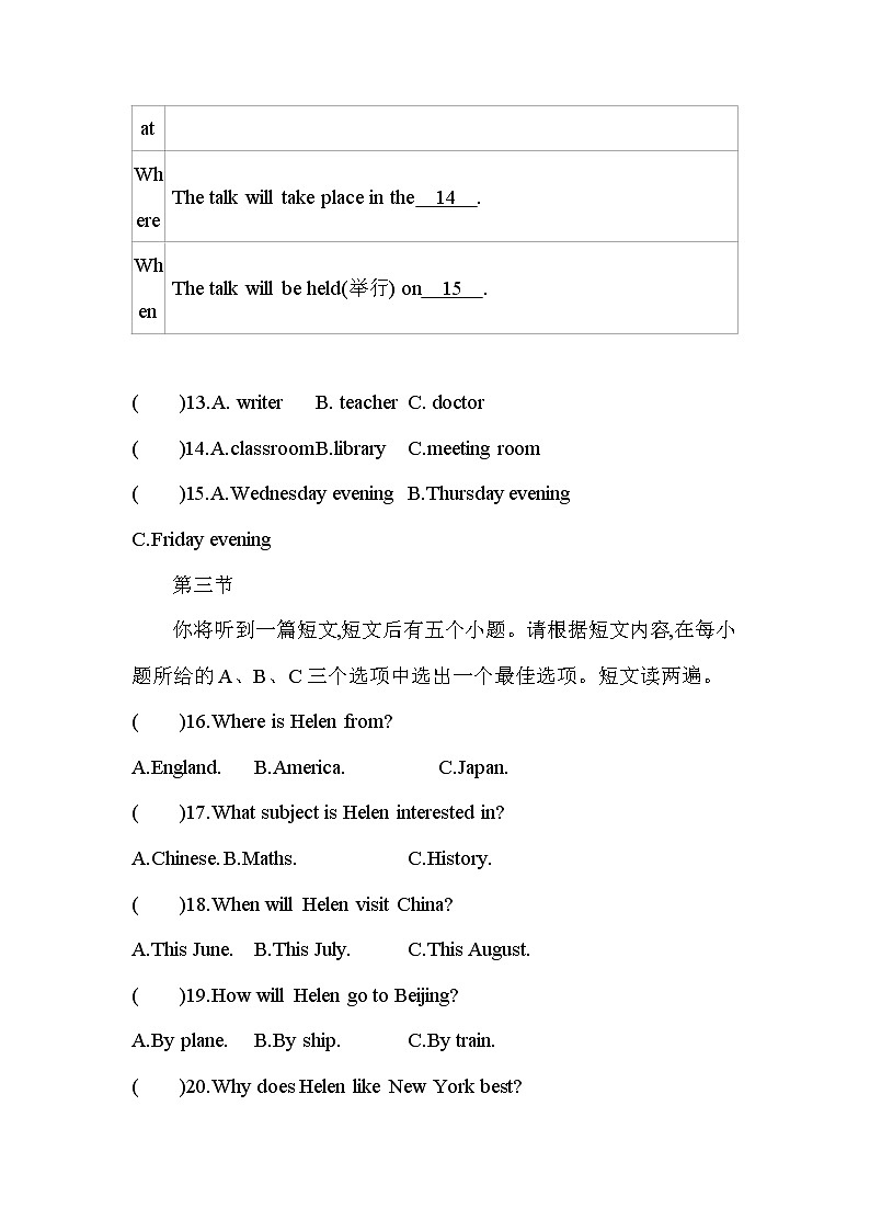 期中综合能力测试卷第3页