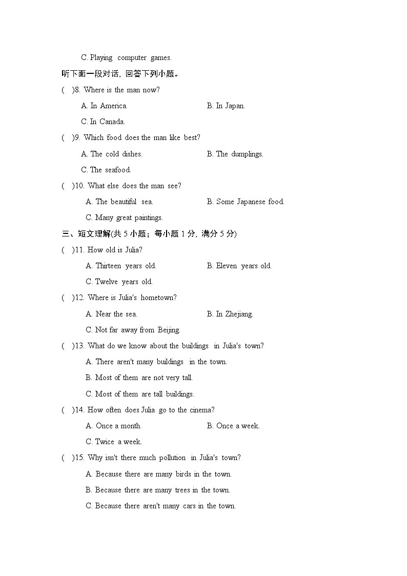 第二学期期中第2页