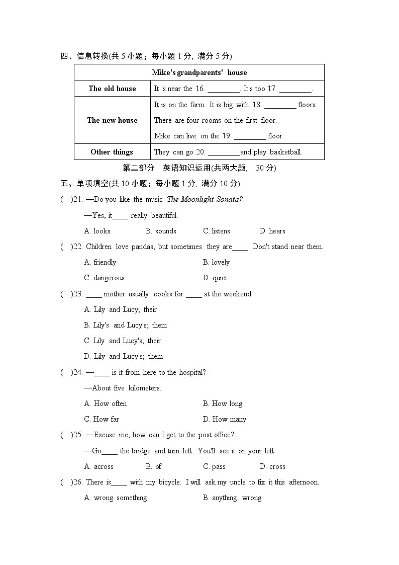 第二学期期中第3页
