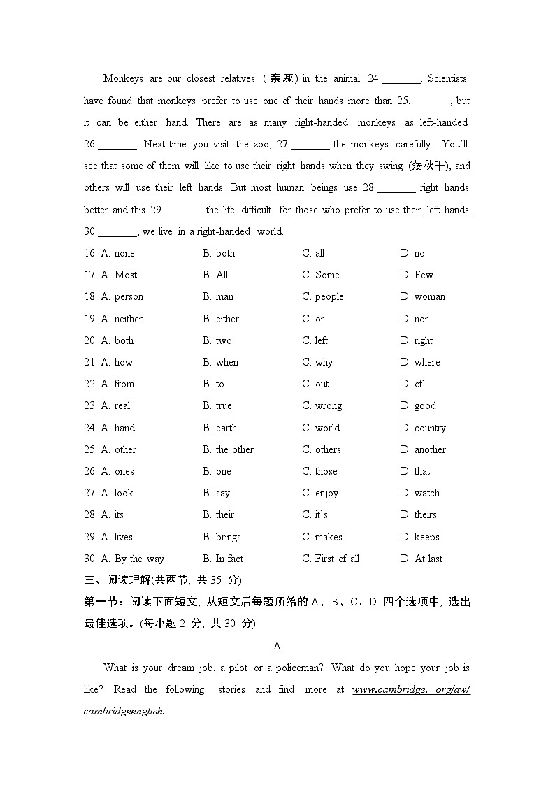 期末测试卷01 牛津译林版英语七年级下册第3页