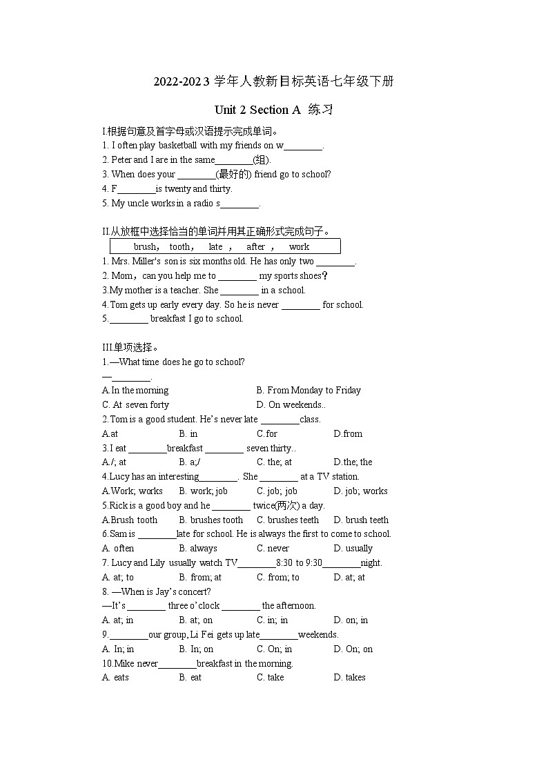 2022-2023学年人教新目标英语七年级下册Unit 2 Section A 练习(无答案)第1页