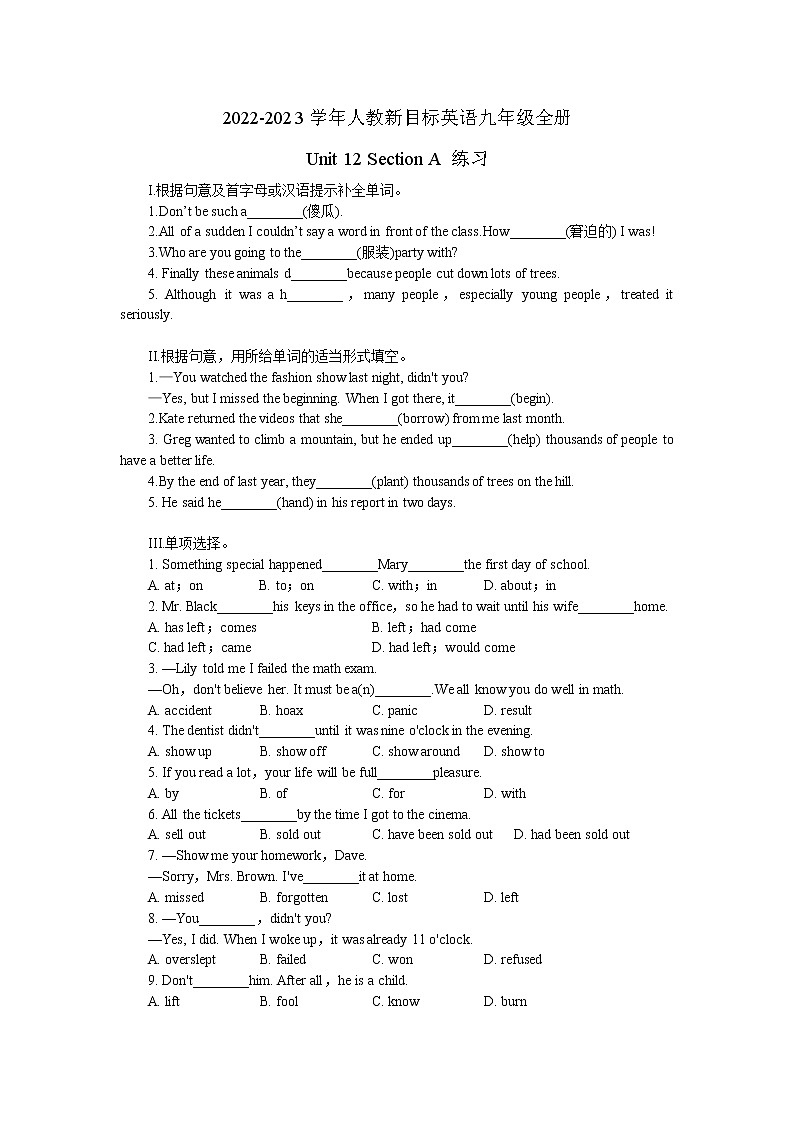 2022-2023学年人教新目标英语九年级全册Unit 12 Section B 练习(无答案)第1页