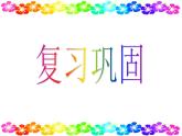 Unit2 Neighbours Integrated skills課件 2022-2023學(xué)年譯林版英語(yǔ)七年級(jí)下冊(cè)