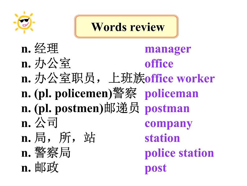 Unit2 Neighbours Integrated skills课件 2022-2023学年译林版英语七年级下册第7页