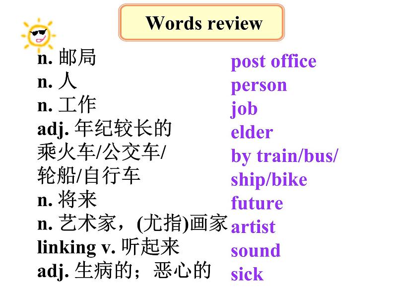 Unit2 Neighbours Integrated skills课件 2022-2023学年译林版英语七年级下册第8页