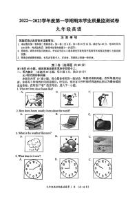 江苏省南通市崇川区通州区如东县联考2022-2023学年九年级上学期期末考试英语试卷