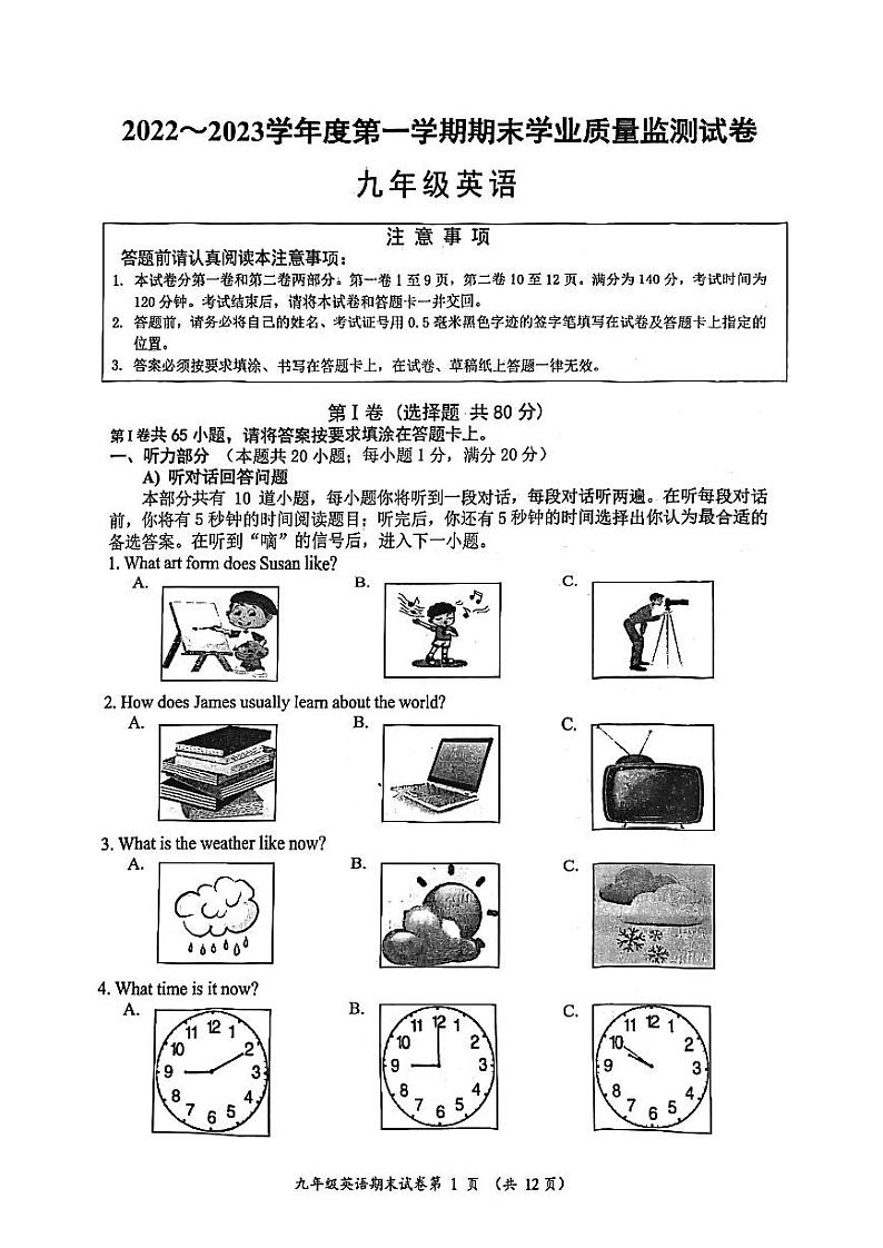 江苏省南通市崇川区通州区如东县联考2022-2023学年九年级上学期期末考试英语试卷01