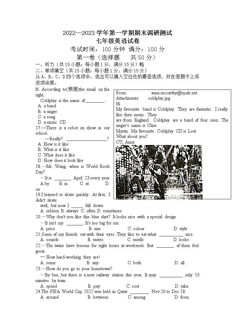 江苏省南京市鼓楼区二十九中四校联考2022-2023学年七年级上学期期末英语试卷01