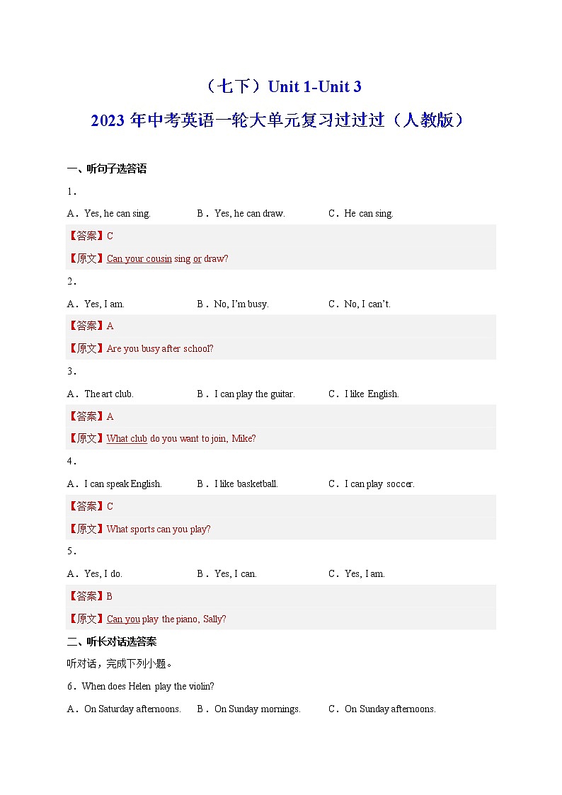 Unit 1-Unit 3【跟踪训练，含听力MP3】-2023年中考英语一轮大单元复习过过过（人教版）01