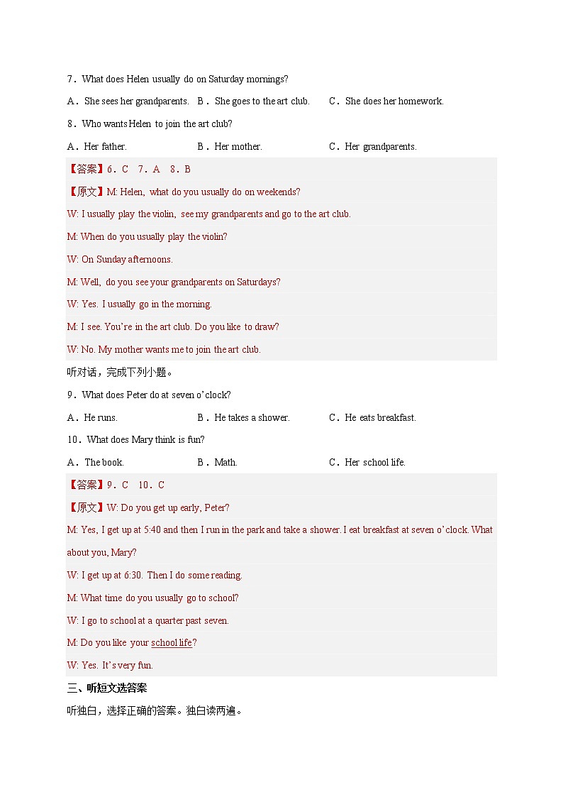 Unit 1-Unit 3【跟踪训练，含听力MP3】-2023年中考英语一轮大单元复习过过过（人教版）02