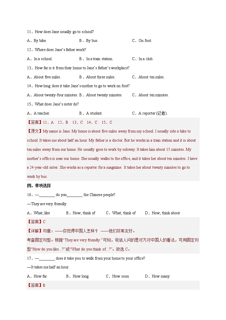 Unit 1-Unit 3【跟踪训练，含听力MP3】-2023年中考英语一轮大单元复习过过过（人教版）03