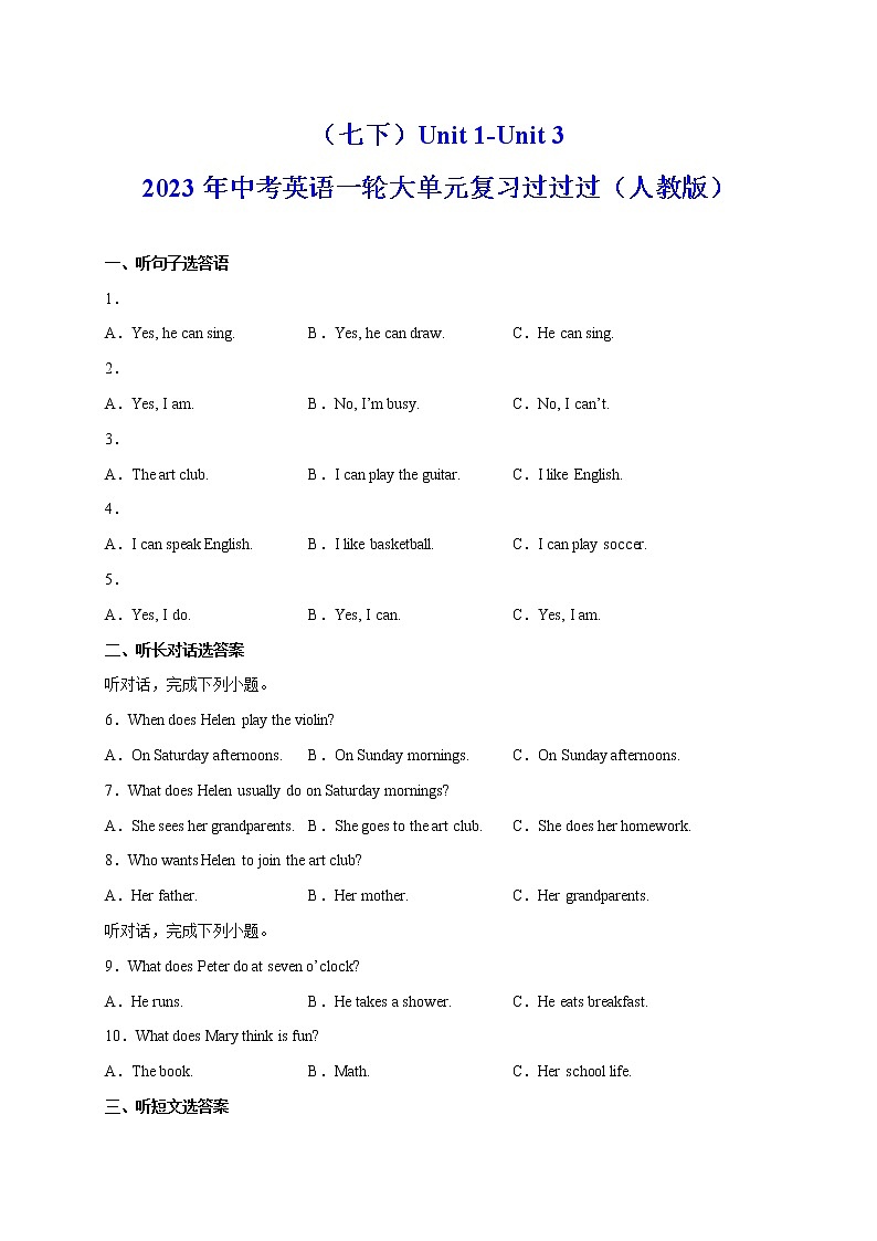 Unit 1-Unit 3【跟踪训练，含听力MP3】-2023年中考英语一轮大单元复习过过过（人教版）01