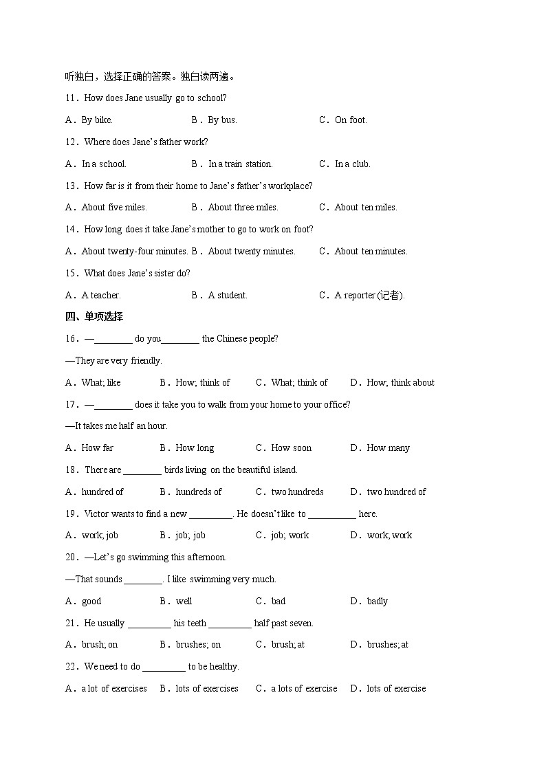Unit 1-Unit 3【跟踪训练，含听力MP3】-2023年中考英语一轮大单元复习过过过（人教版）02