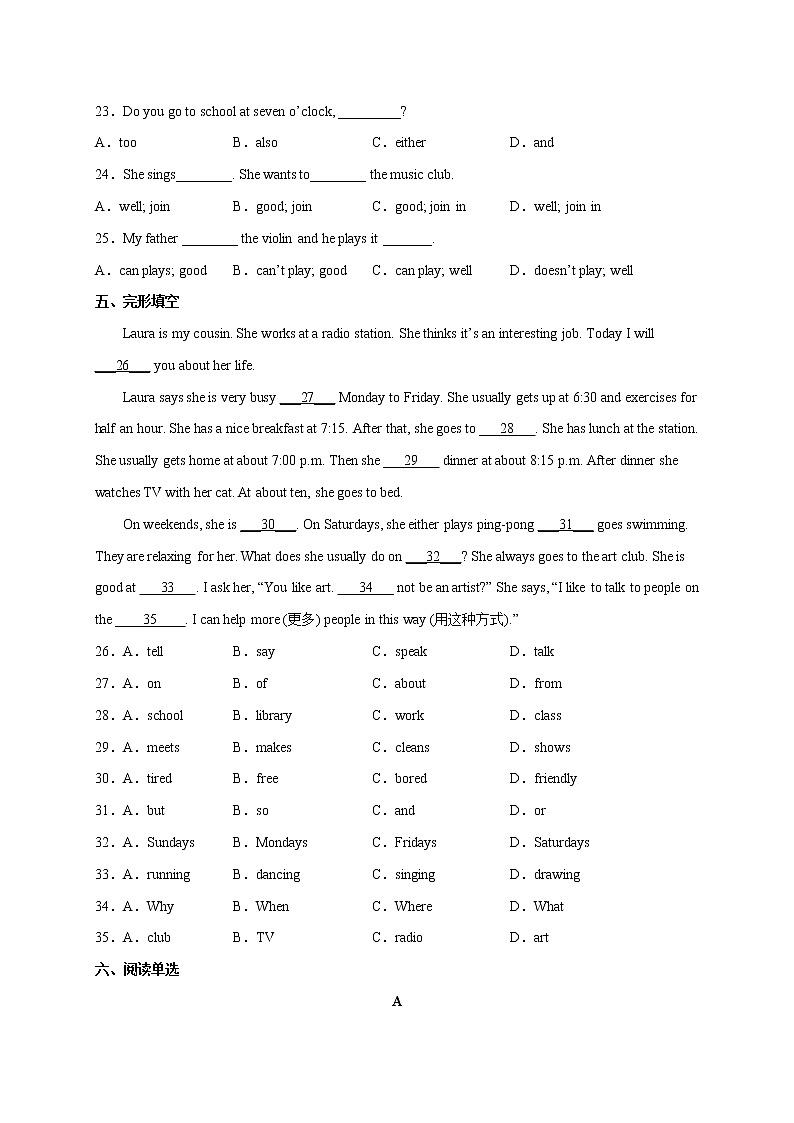 Unit 1-Unit 3【跟踪训练，含听力MP3】-2023年中考英语一轮大单元复习过过过（人教版）03