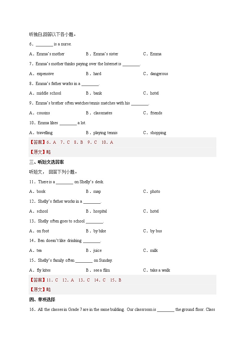 Unit 1-Unit 4（含Starter）（跟踪训练）-2023年中考英语一轮大单元复习过过过（人教版）（解析版）第2页