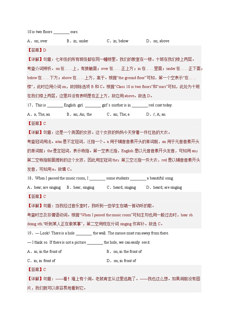 Unit 1-Unit 4（含Starter）（跟踪训练）-2023年中考英语一轮大单元复习过过过（人教版）（解析版）第3页