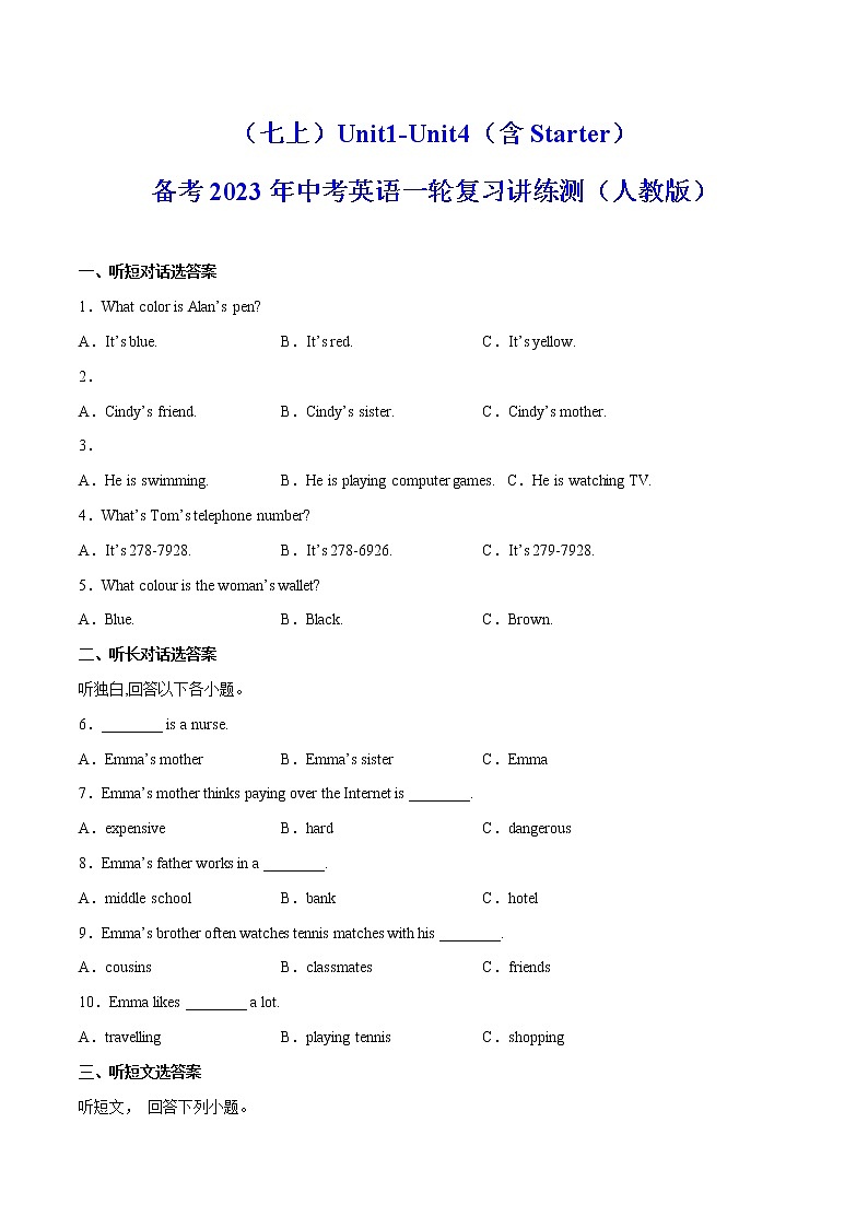 Unit 1-Unit 4（含Starter）（跟踪训练）-2023年中考英语一轮大单元复习过过过（人教版）（原卷版）第1页