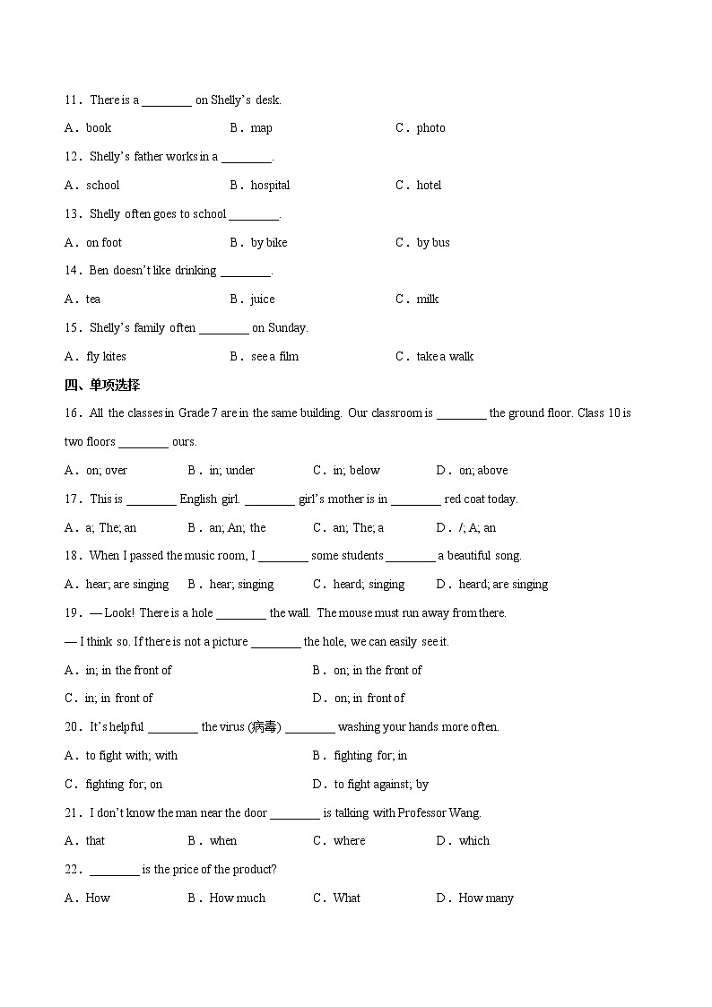 Unit 1-Unit 4（含Starter）（跟踪训练）-2023年中考英语一轮大单元复习过过过（人教版）（原卷版）第2页