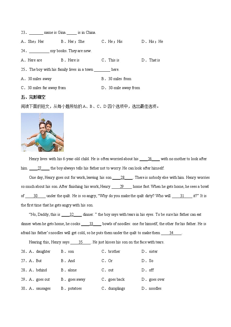 Unit 1-Unit 4（含Starter）（跟踪训练）-2023年中考英语一轮大单元复习过过过（人教版）（原卷版）第3页