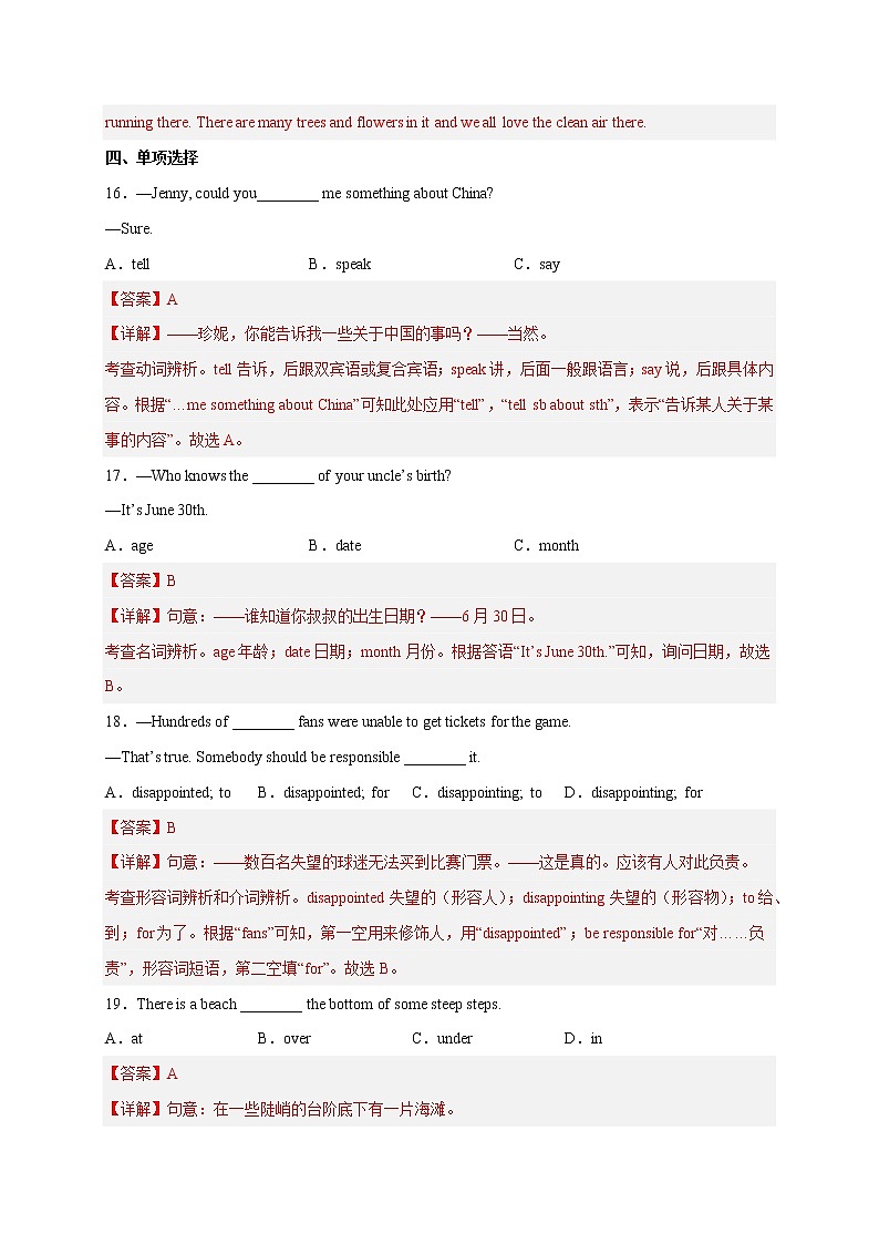 Unit 5-Unit 9（跟踪训练）-2023年中考英语一轮大单元复习过过过（人教版）（解析版）第3页