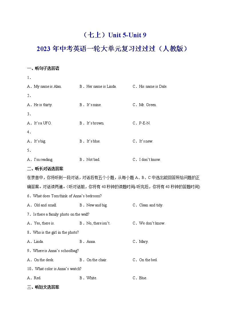 Unit 5-Unit 9（跟踪训练）-2023年中考英语一轮大单元复习过过过（人教版）（原卷版）第1页