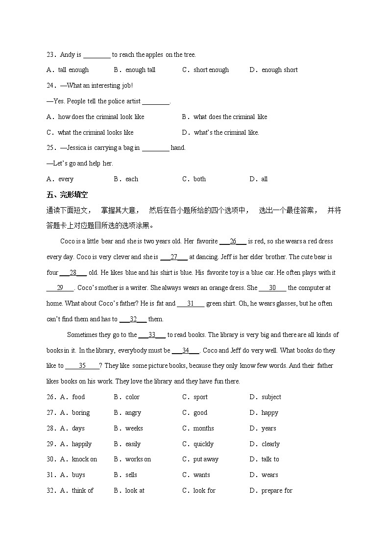 Unit 5-Unit 9（跟踪训练）-2023年中考英语一轮大单元复习过过过（人教版）（原卷版）第3页