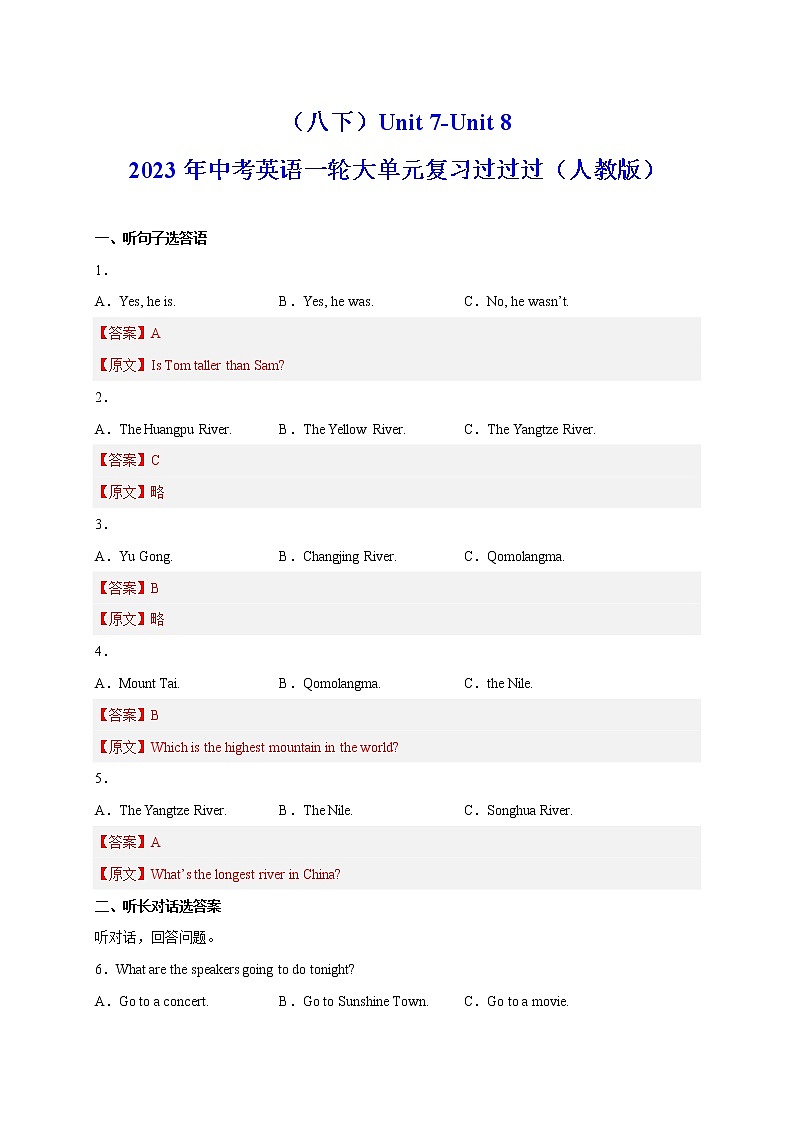 Unit 7-Unit 8【跟踪训练】-2023年中考英语一轮大单元复习过过过（人教版）（解析版）第1页
