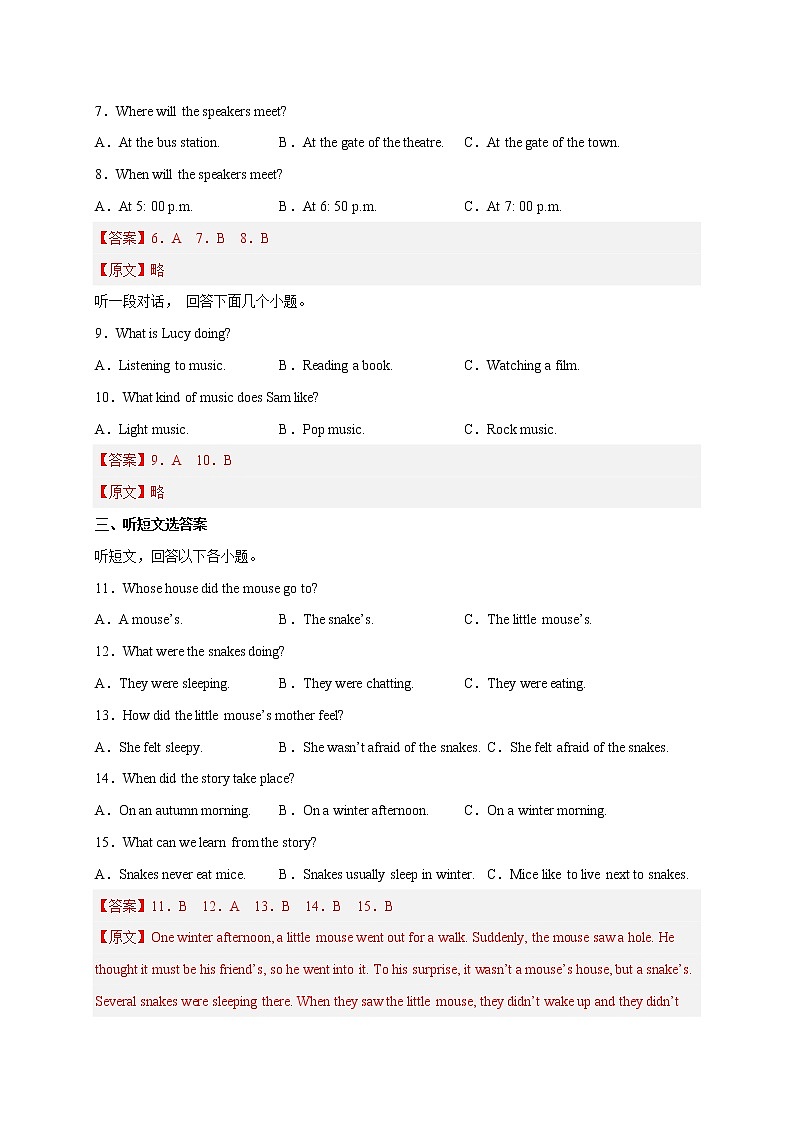 Unit 7-Unit 8【跟踪训练】-2023年中考英语一轮大单元复习过过过（人教版）（解析版）第2页