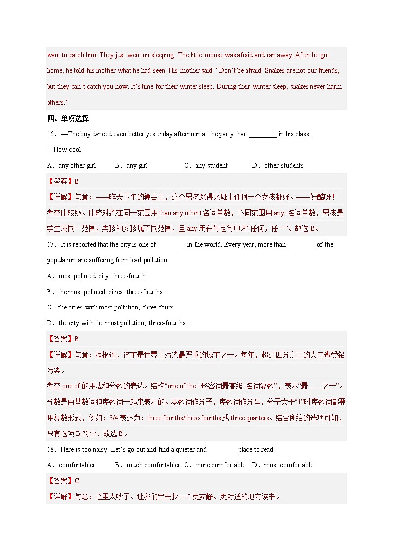 Unit 7-Unit 8【跟踪训练】-2023年中考英语一轮大单元复习过过过（人教版）（解析版）第3页