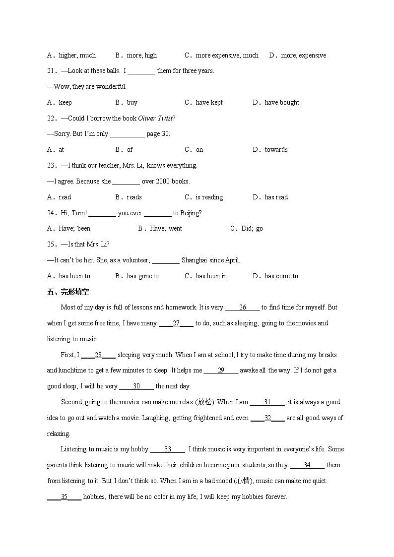 Unit 7-Unit 8【跟踪训练】-2023年中考英语一轮大单元复习过过过（人教版）（原卷版）第3页