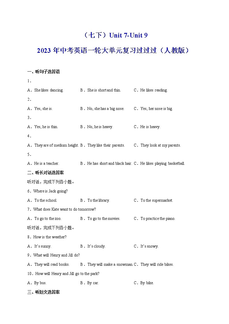 Unit 7-Unit 9【跟踪训练】-2023年中考英语一轮大单元复习过过过（人教版）（原卷版）第1页