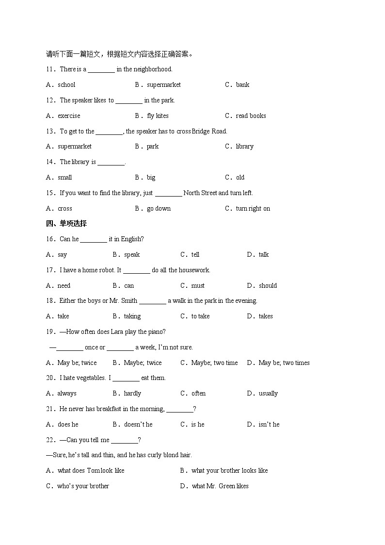 Unit 7-Unit 9【跟踪训练】-2023年中考英语一轮大单元复习过过过（人教版）（原卷版）第2页