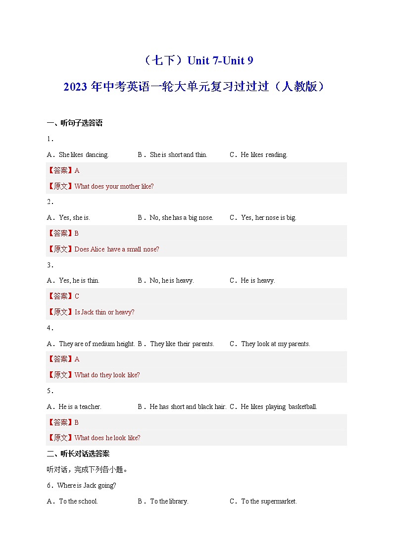 Unit 7-Unit 9【跟踪训练】-2023年中考英语一轮大单元复习过过过（人教版）（解析版）第1页