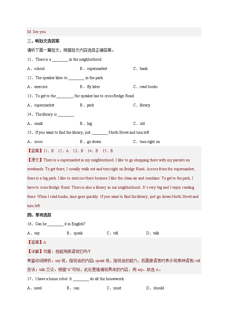 Unit 7-Unit 9【跟踪训练】-2023年中考英语一轮大单元复习过过过（人教版）（解析版）第3页