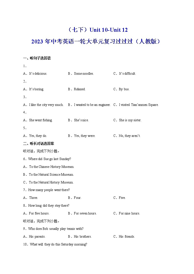 Unit 10-Unit 12【跟踪训练】-2023年中考英语一轮大单元复习过过过（人教版）（原卷版）第1页