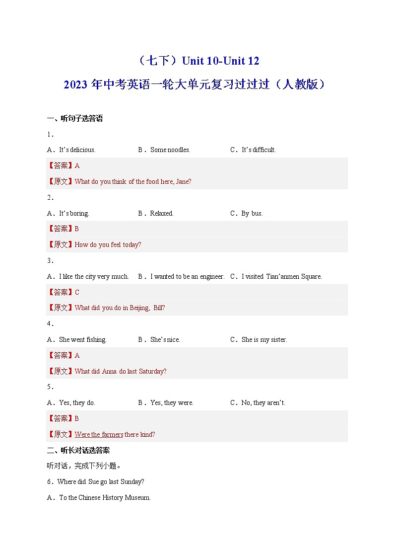 Unit 10-Unit 12【跟踪训练】-2023年中考英语一轮大单元复习过过过（人教版）（解析版）第1页