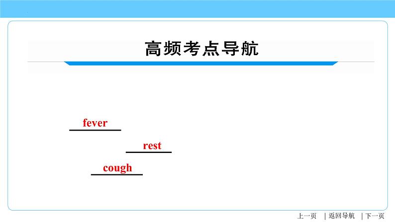 Unit 1-Unit 2【复习课件】-2023年中考英语一轮大单元复习过过过（人教版）04