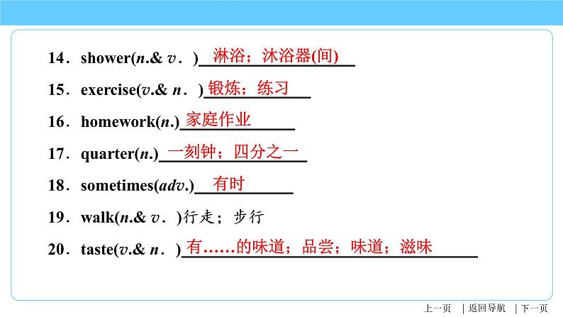 Unit 1-Unit 3【复习课件】-2023年中考英语一轮大单元复习过过过（人教版）第6页