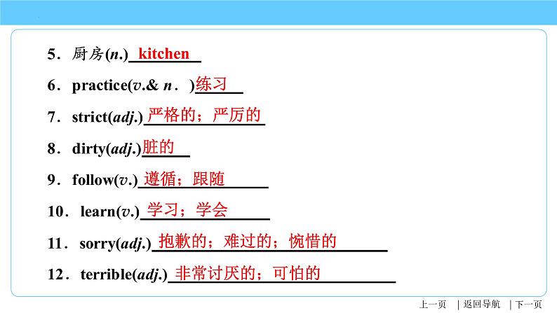 Unit 4-Unit 6【复习课件】-2023年中考英语一轮大单元复习过过过（人教版）第5页