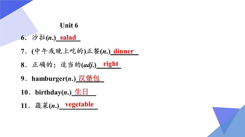 Unit 5-Unit 9【复习课件】-2023年中考英语一轮大单元复习过过过（人教版）第5页