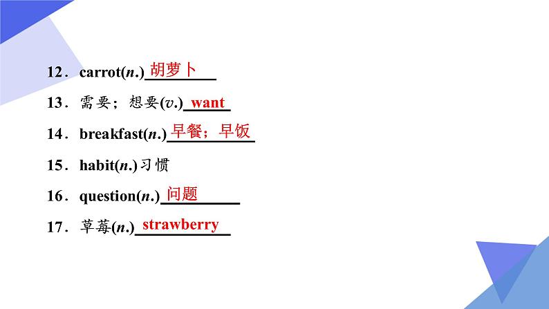 Unit 5-Unit 9【复习课件】-2023年中考英语一轮大单元复习过过过（人教版）第6页