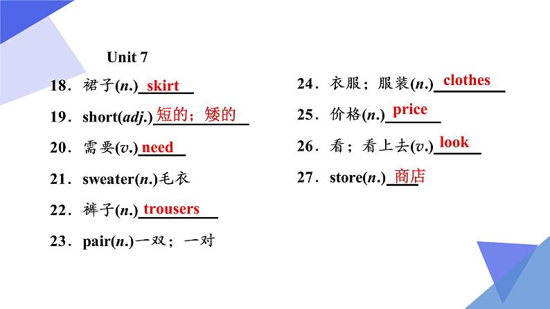 Unit 5-Unit 9【复习课件】-2023年中考英语一轮大单元复习过过过（人教版）第7页