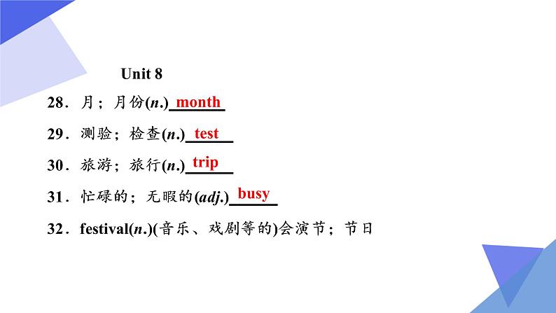 Unit 5-Unit 9【复习课件】-2023年中考英语一轮大单元复习过过过（人教版）第8页