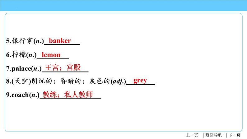 Unit 11-Unit 12【复习课件】-2023年中考英语一轮大单元复习过过过（人教版）第5页