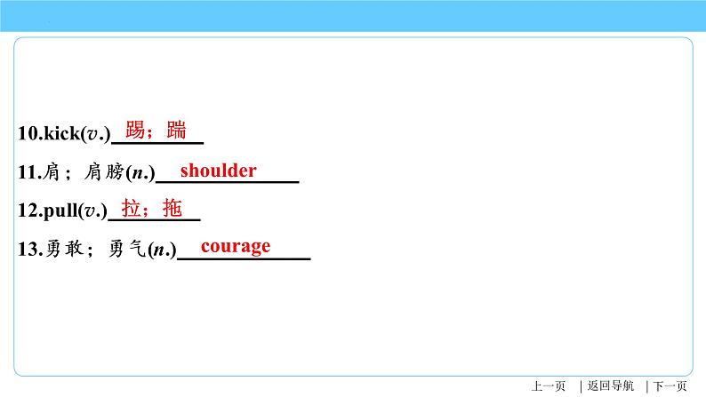 Unit 11-Unit 12【复习课件】-2023年中考英语一轮大单元复习过过过（人教版）第6页