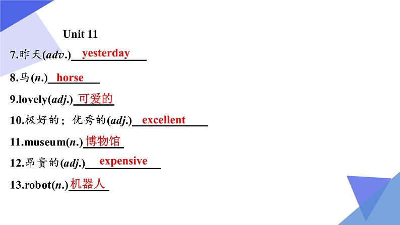 Unit 10-Unit 12【复习课件】-2023年中考英语一轮大单元复习过过过（人教版）第6页