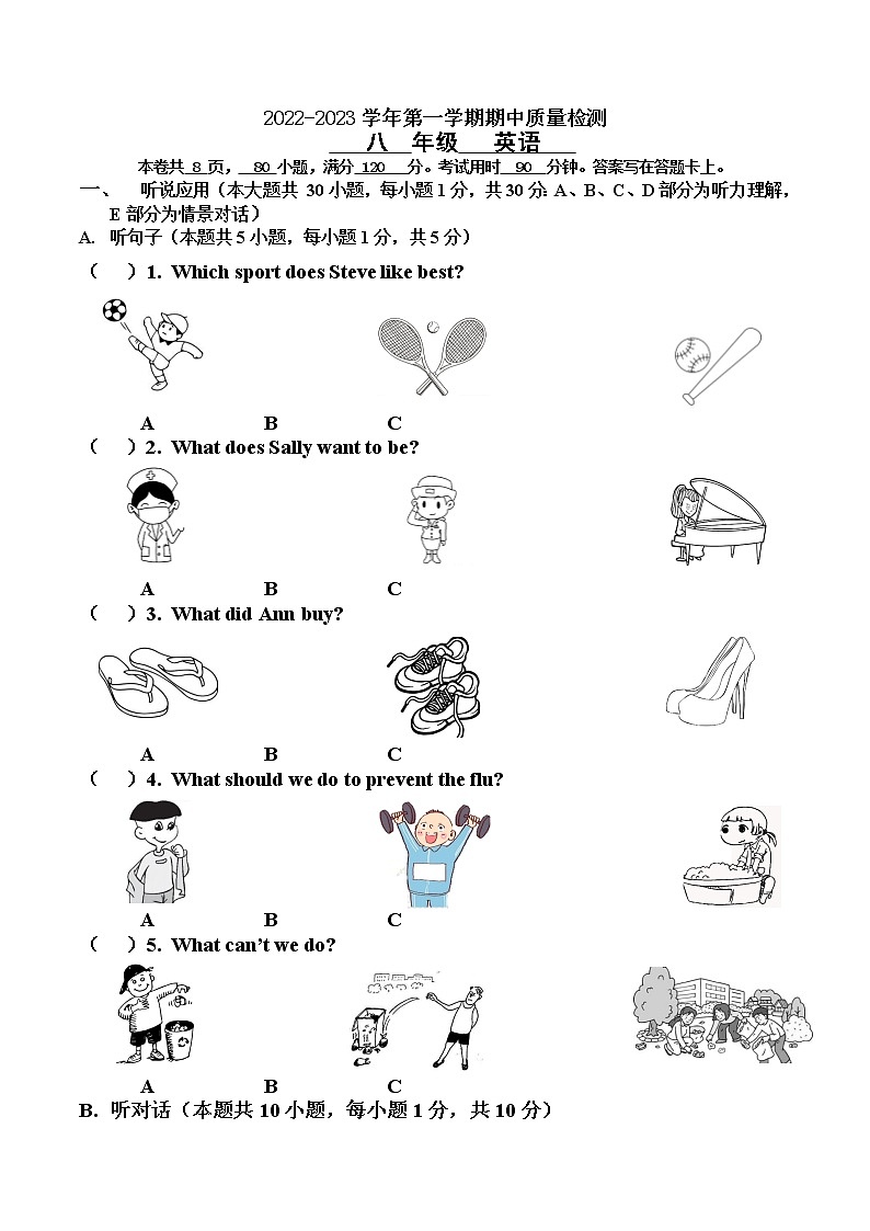 八年级期中考试第1页